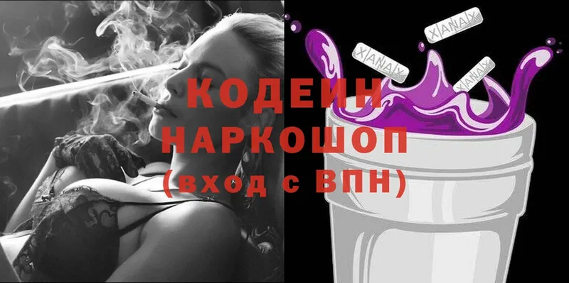 МЕГА зеркало  Кострома  Codein Purple Drank 