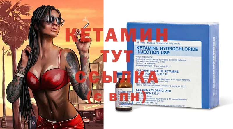 закладка  Кострома  Кетамин ketamine 